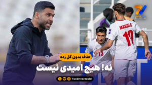 حذف بدون گل‌زده؛ نه! هیچ امیدی نیست