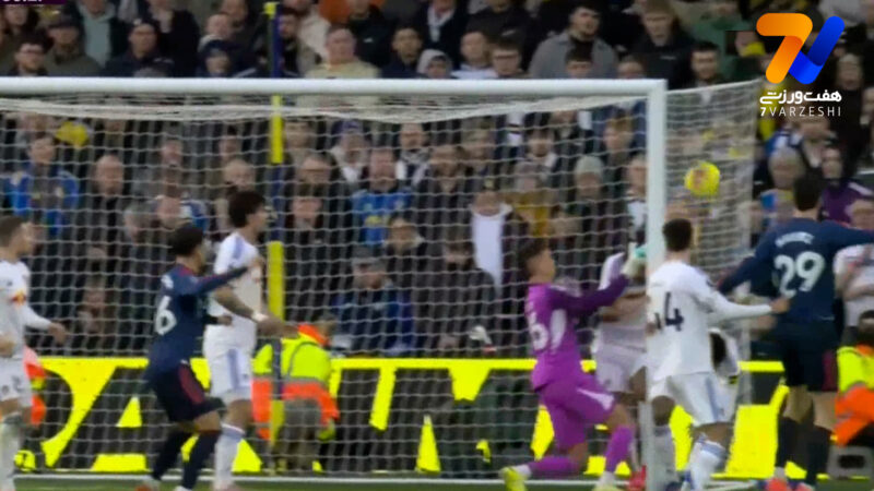 گل دوم آرسنال به لیدز( گل به خودی کارل دارلو)