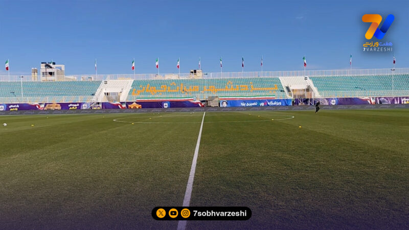 آخرین وضعیت ورزشگاه شهید نصیری قبل از دیدار استقلال تهران و استقلال خوزستان