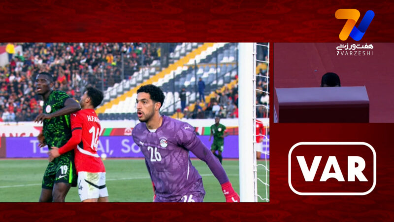 گل مردود نیجریه به مصر