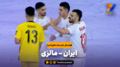 خلاصه بازی ایران 4 – مالزی 1