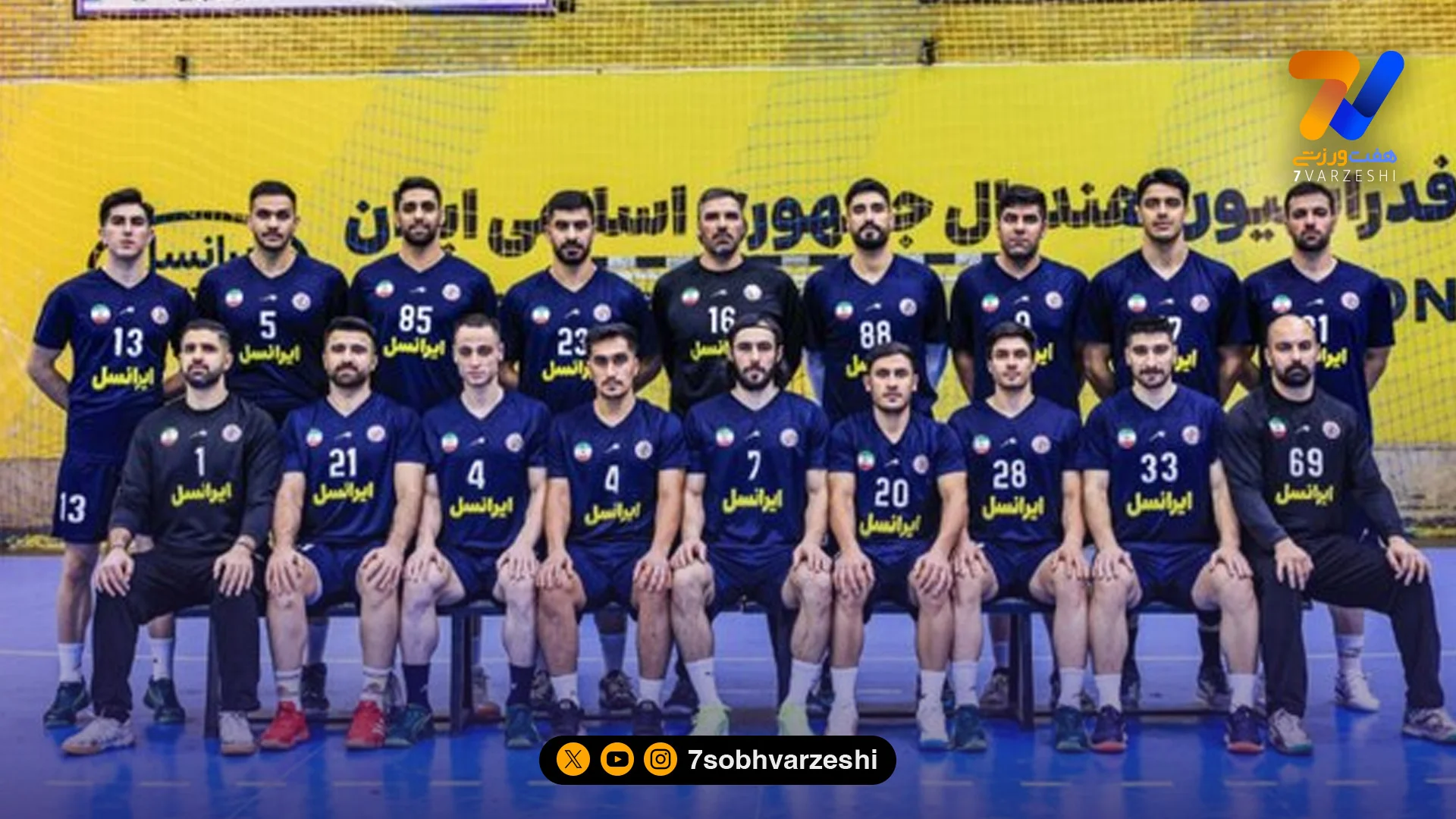 برد پر گل تیم ملی هندبال برابر استرالیا