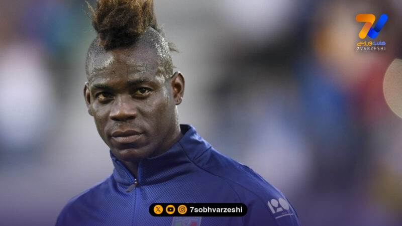 ماریو بالوتلی زردپوش شد