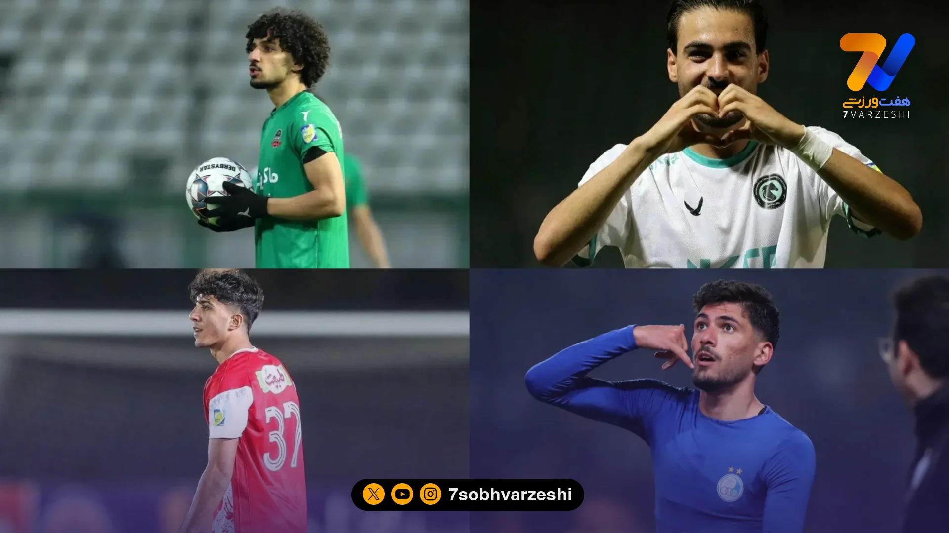 نسل آینده فوتبال ایران همین‌جاست؛ تیم منتخب پدیده های نیم فصل لیگ برتر