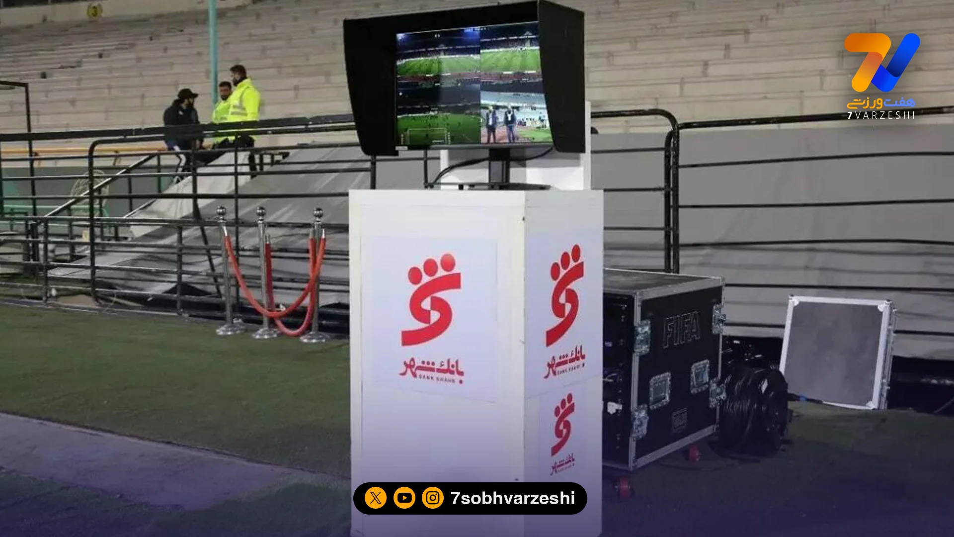 فولاد هرمزگان – استقلال با VAR