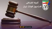 آرای جدید کمیته انضباطی؛ مربی استقلال محروم شد!