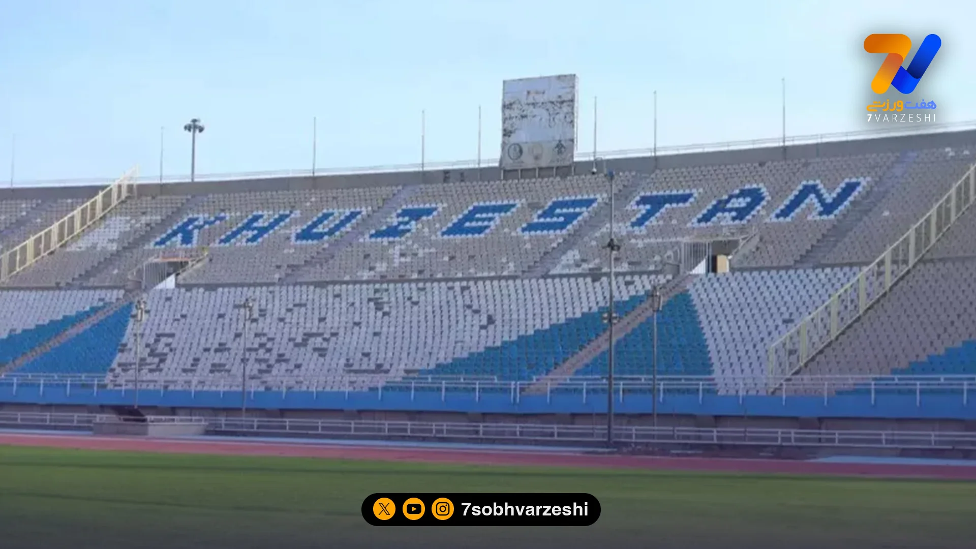 مخالفت فولاد با آبی ها؛ ورزشگاهمان را نمی دهیم