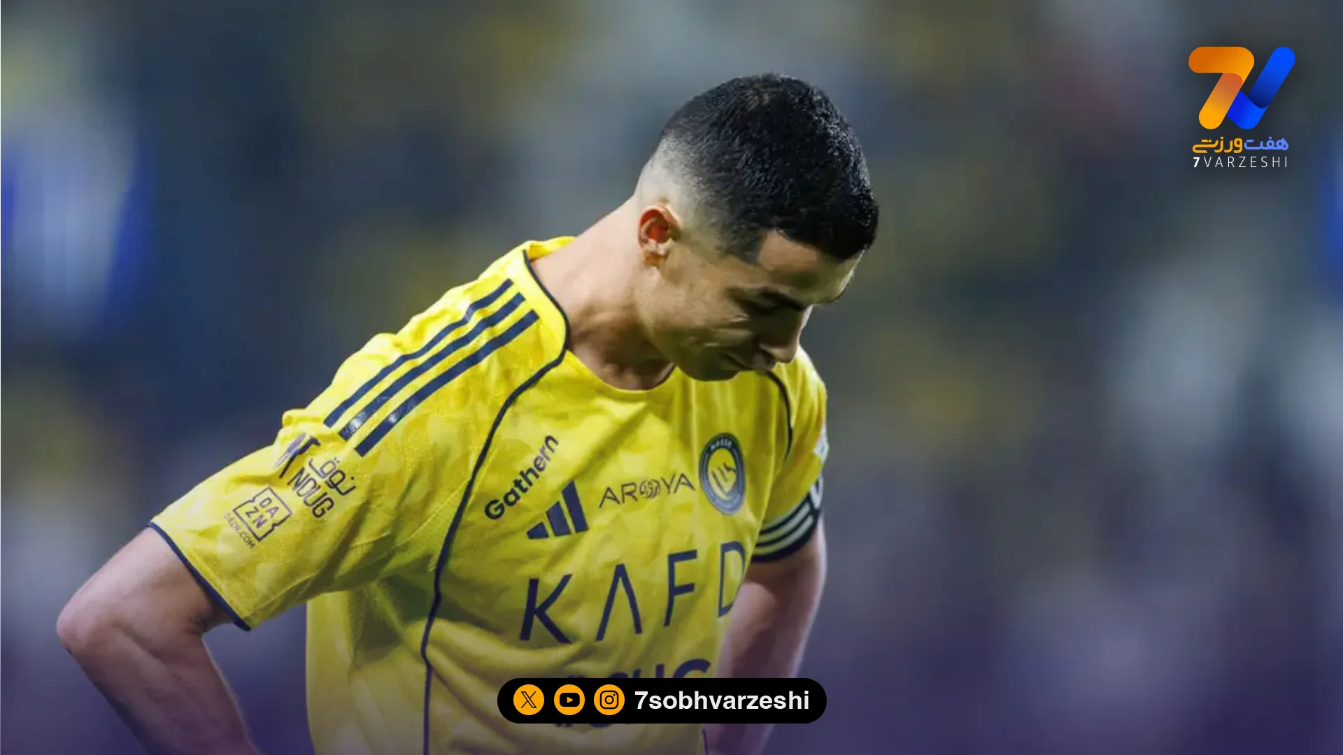 پس از ۱۵ سال: پایان یک رکورد شگفت‌انگیز کریستیانو رونالدو