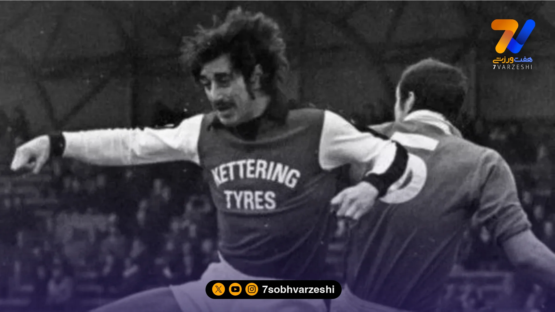 پیراهنی که فوتبال را برای همیشه عوض کرد