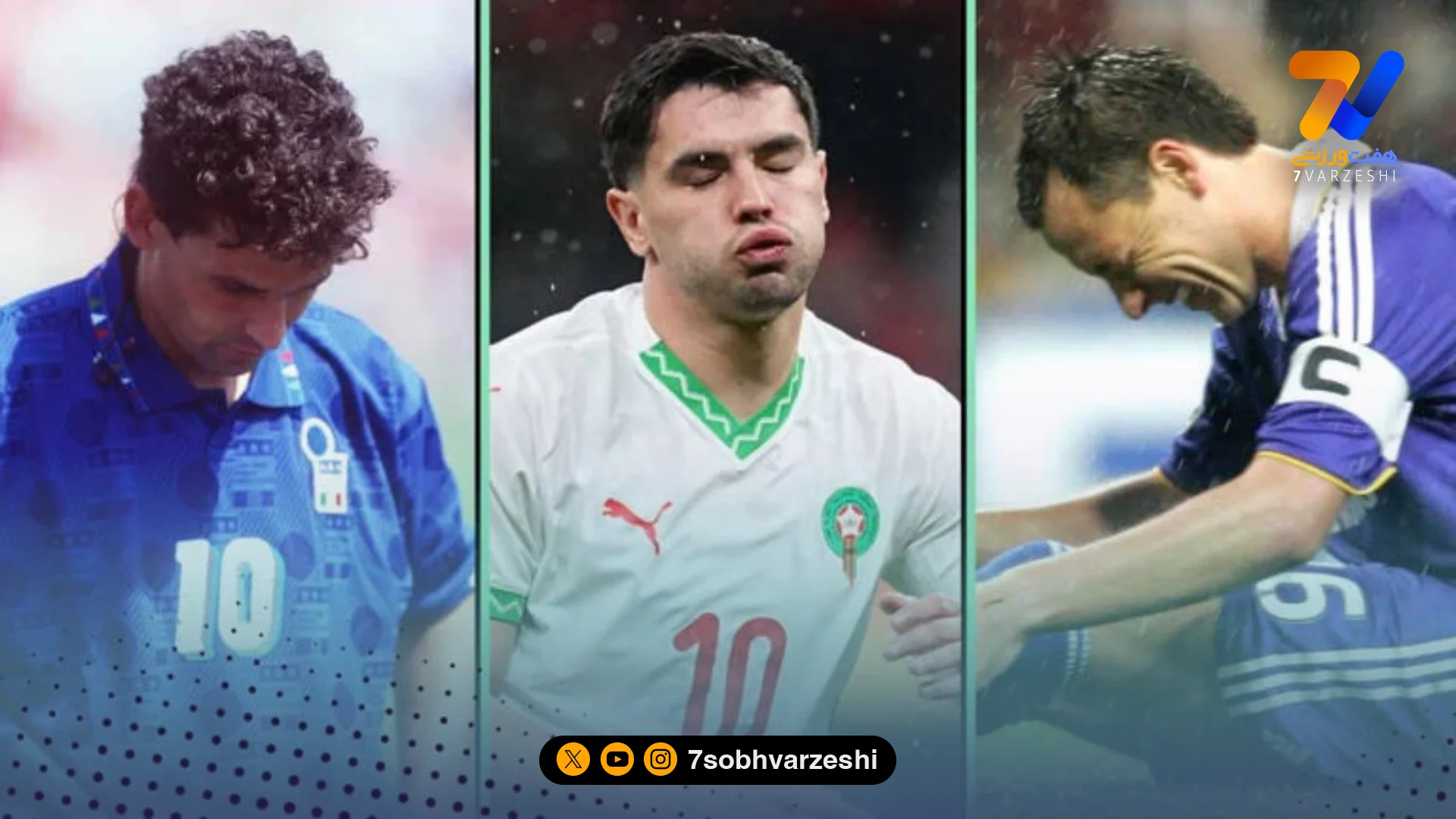 ۱۰ بازیکن که مهم‌ترین پنالتی‌ها را از دست دادند