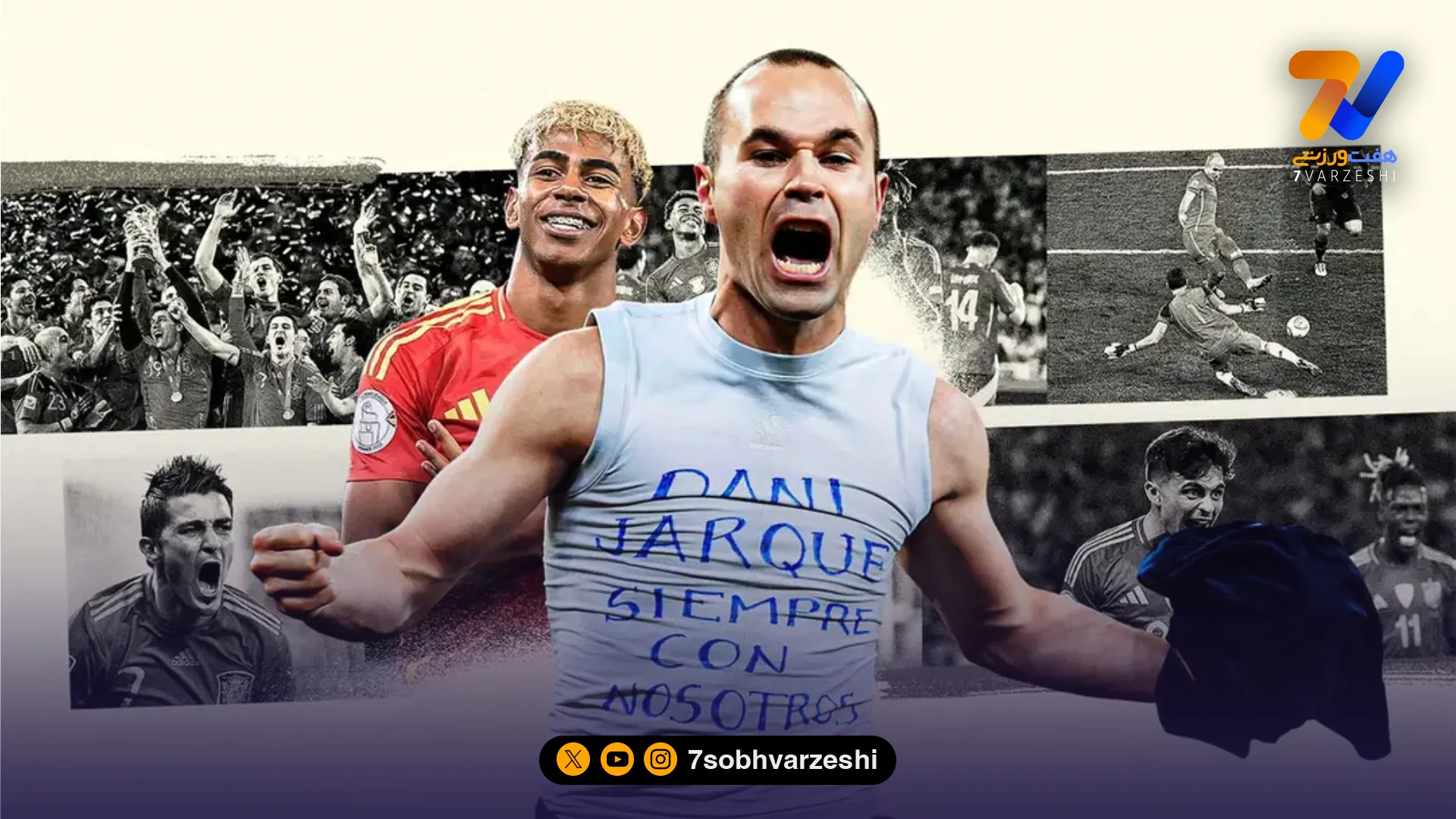 میراث نسل طلایی: زمان لامین یامال فرا رسیده است