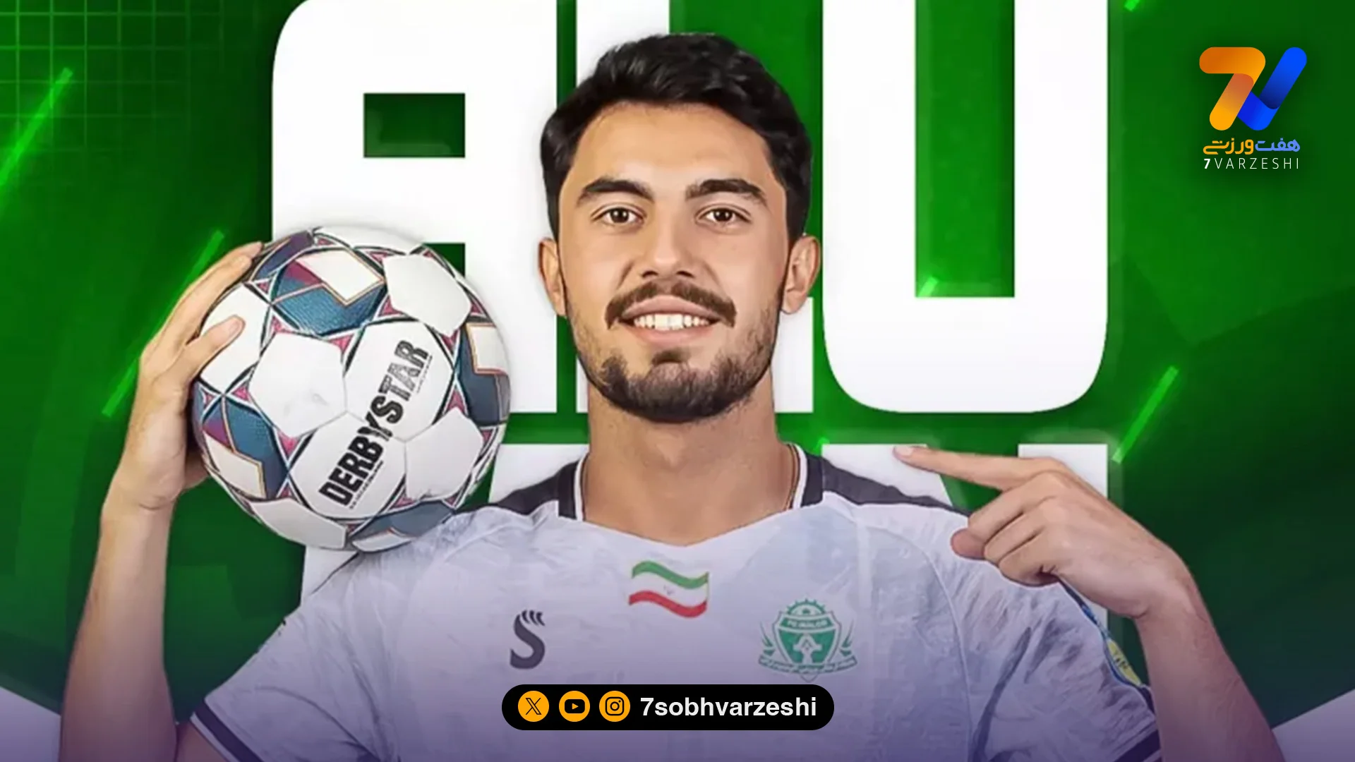 طباطبایی آلومینیومی شد