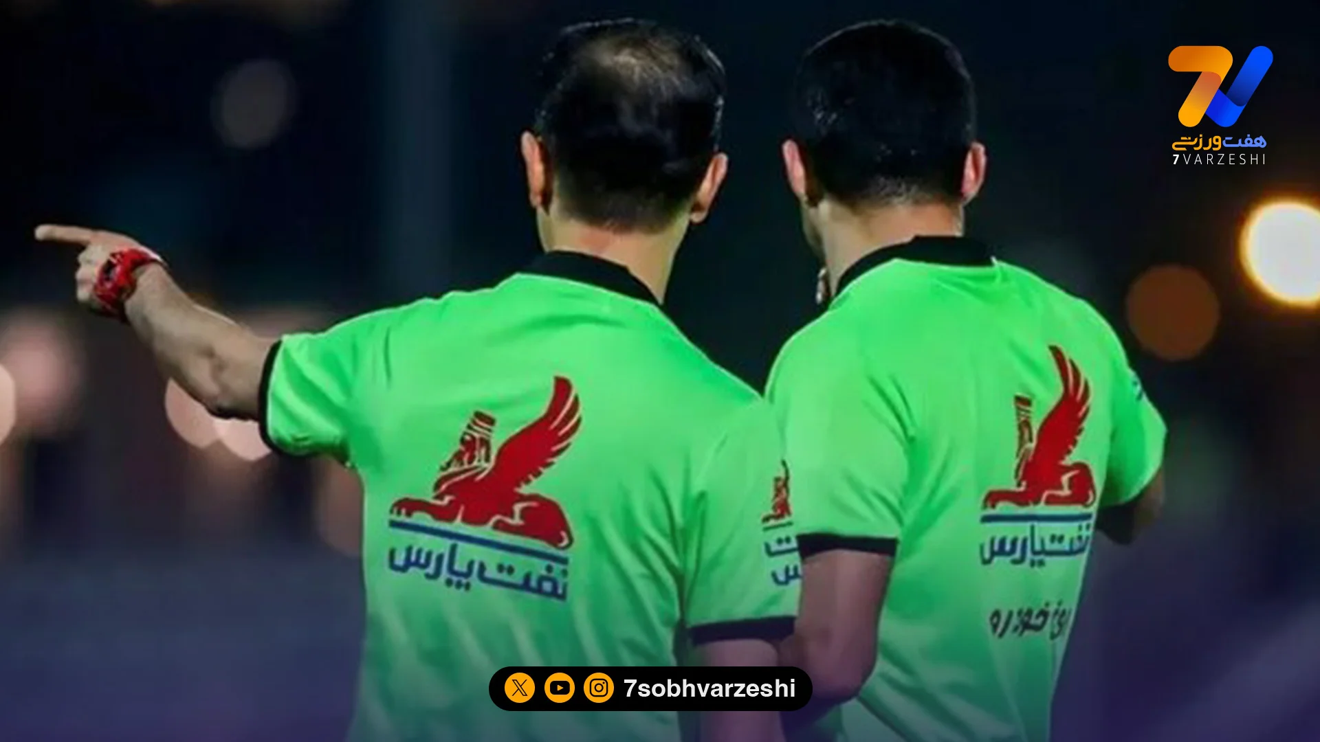 اسامی داوران هفته هجدهم؛ زمانی قاضی آبی ها شد