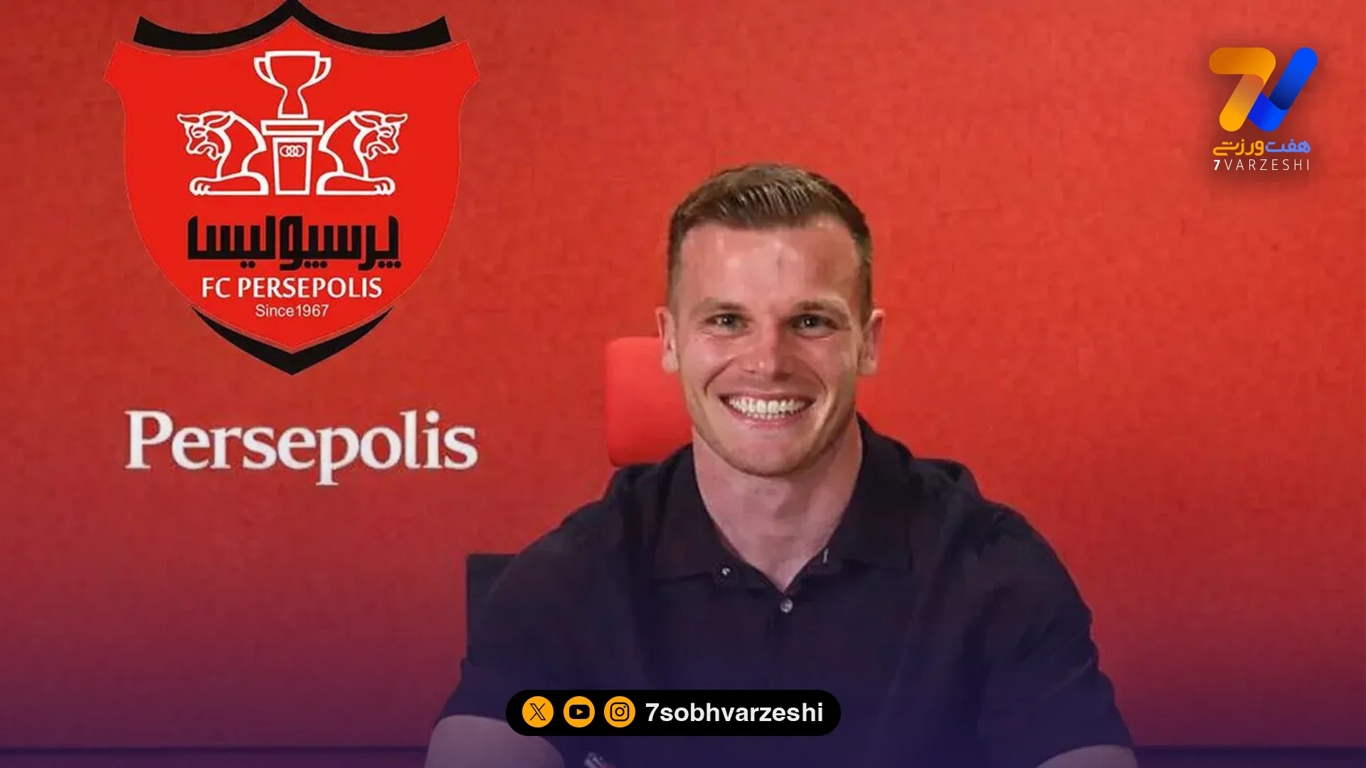 دنیل گرا: خوشحالم به پرسپولیس آمدم/ برخورد همه دوستانه بود