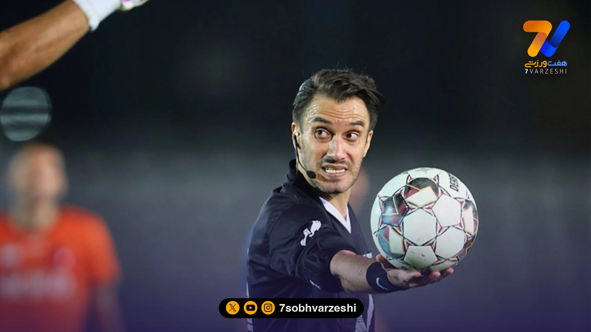 حضور داوران لیگ برتر در کلاس دانش افزایی