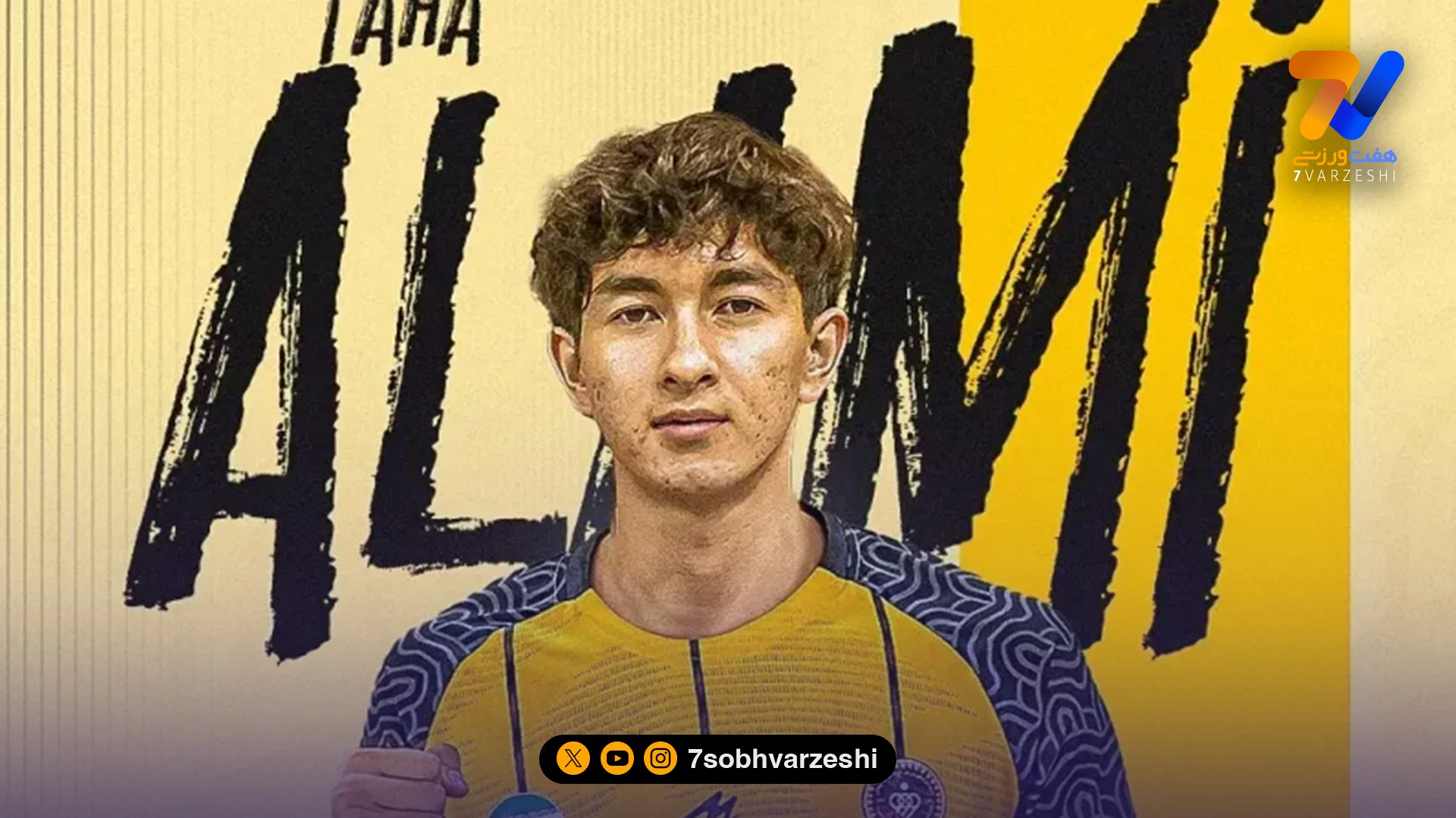 پدیده فرد البرز، سپاهانی شد - فوتبال