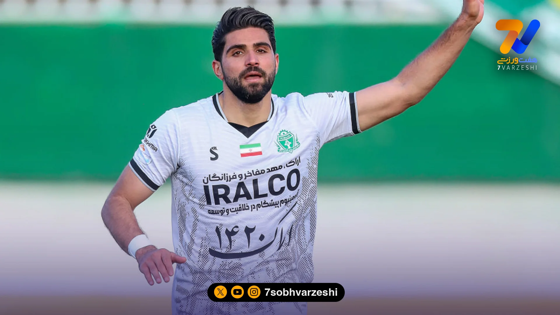 غیبت مهاجم جنجالی در ترکیب ذوب‌آهن مقابل مس رفسنجان