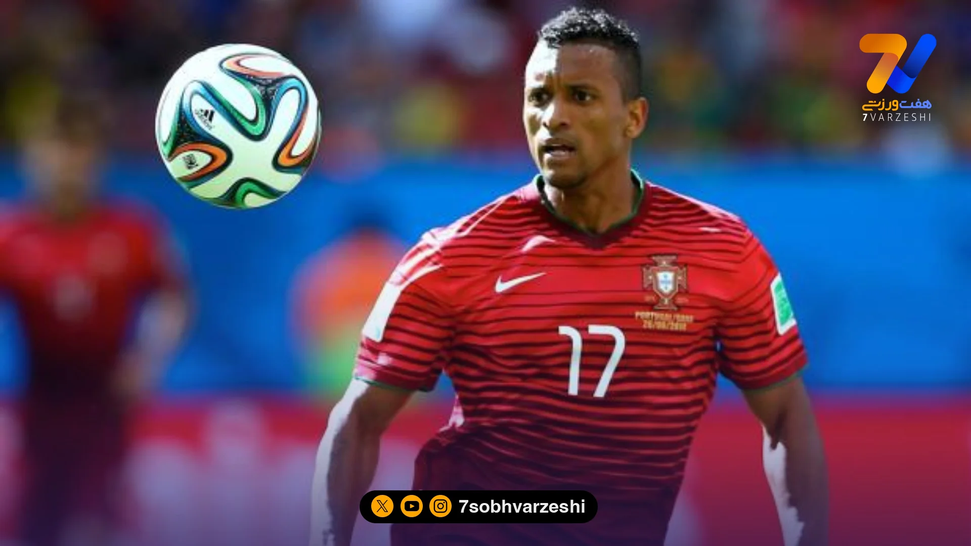 تقلب ستاره پرتغالی از روی دست آنتونیو آدان!