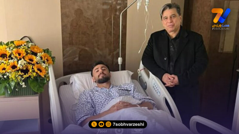 ستاره سپاهان جراحی کرد!