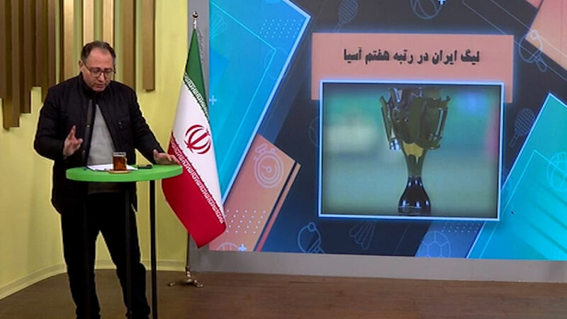 لیگ برتر ایران در رتبه هفتم آسیا