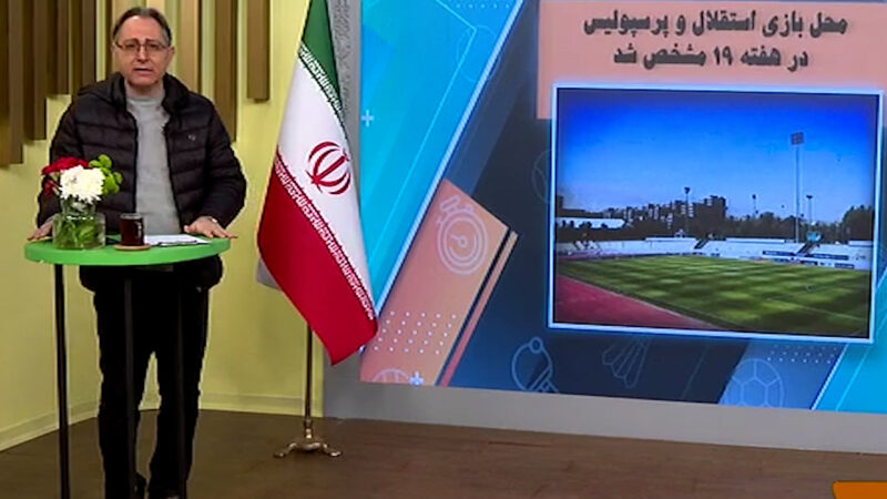 محل میزبانی سرخابی‌ها در هفته نوزدهم مشخص شد