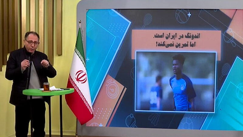 اندونگ در ایران است اما نمی‌تواند برای استقلال بازی کند!