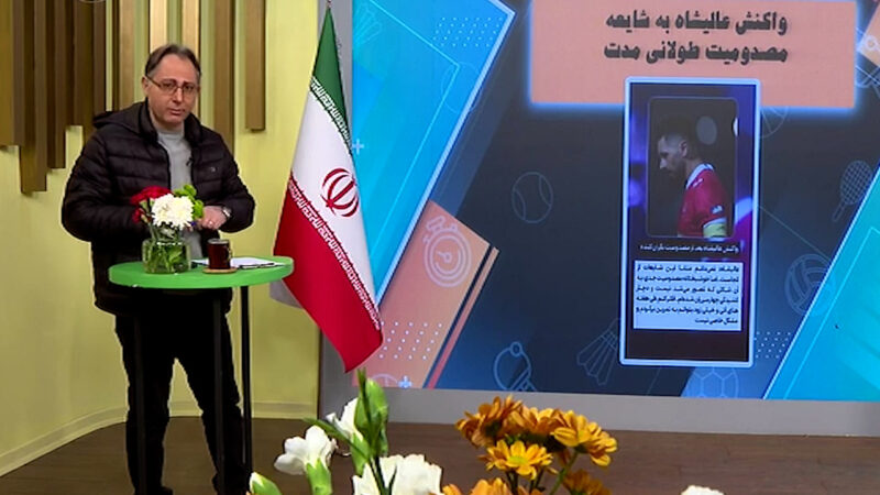 واکنش عالیشاه به شایعه مصدومیت طولانی مدت