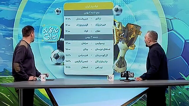 برنامه هفته 17 رقابت های لیگ برتر فوتبال