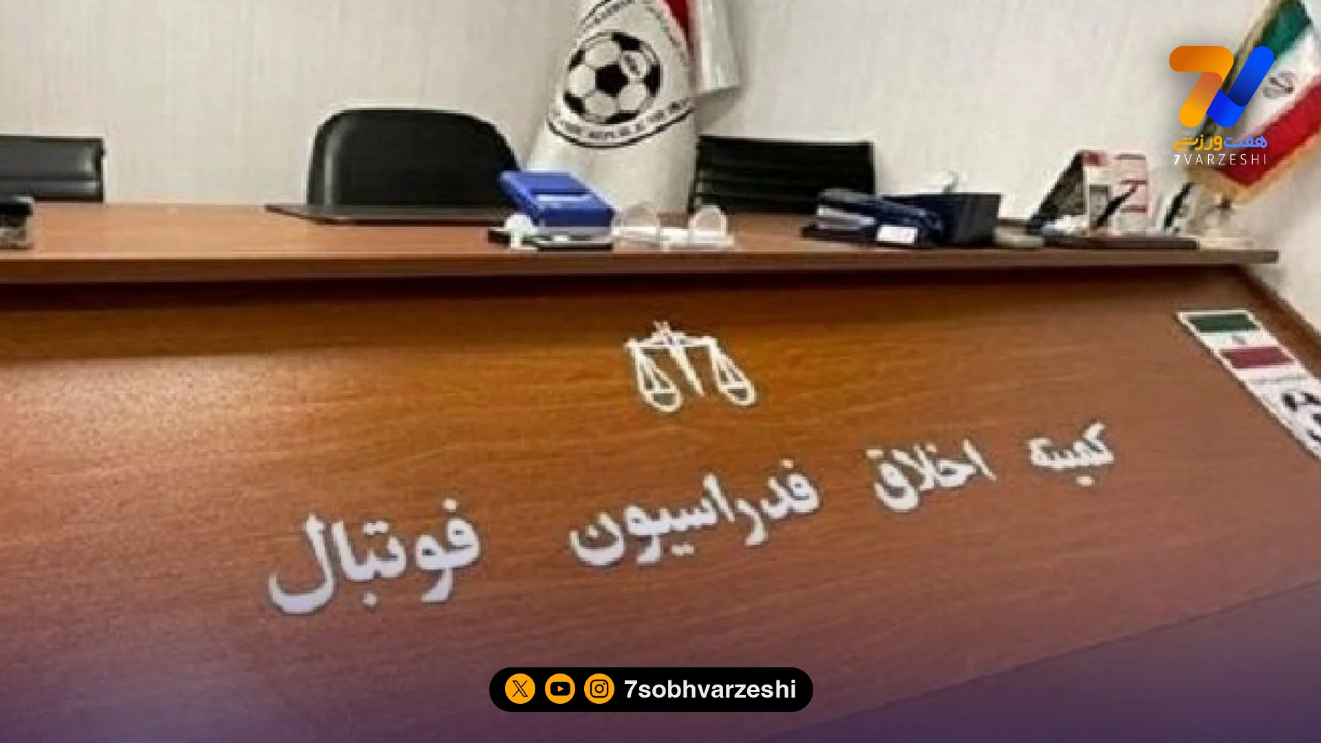 یک مدیرعامل و دو ایجنت به کمیته اخلاق احظار شدند