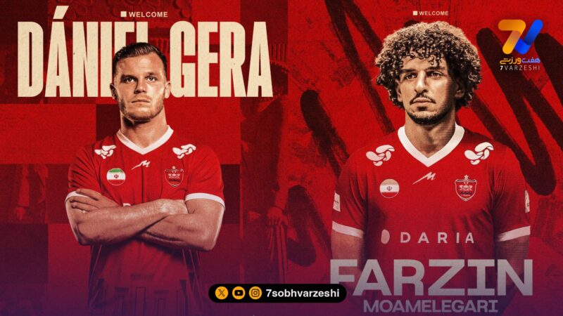 شماره پیراهن خریدهای جدید پرسپولیس مشخص شد