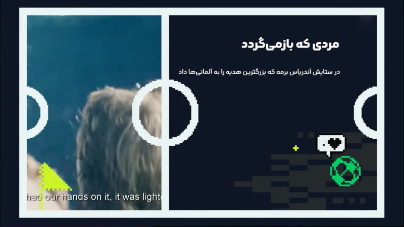 در ستایش آندریاس برمه؛ مردی که جام جهانی را به آلمان هدیه داد