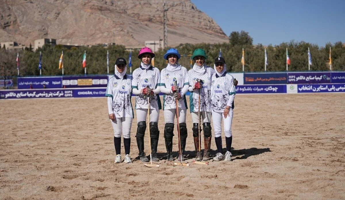 قهرمانی بسپارشیمی سپیدان در جام چوگان - سایر ورزش‌ها