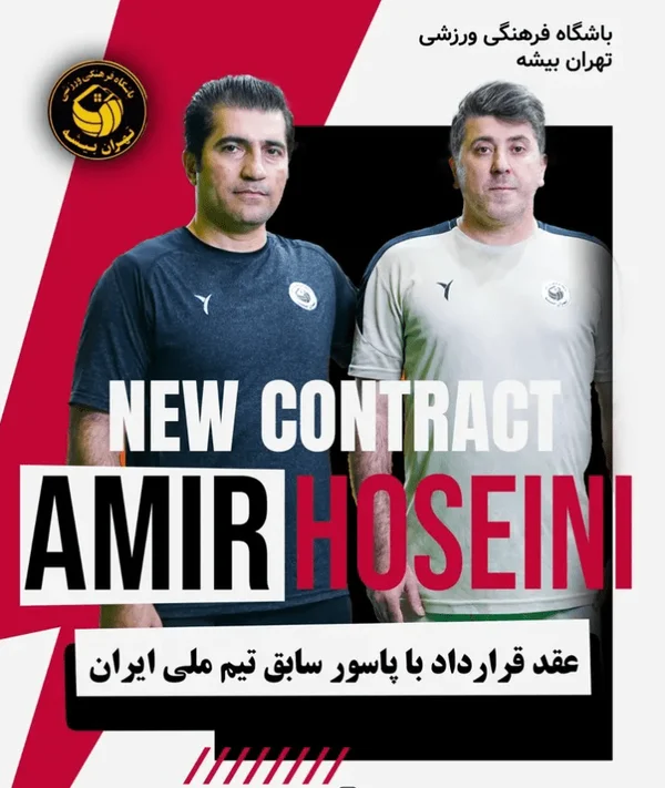 بازگشت غیرمنتظره امیر حسینی به لیگ والیبال