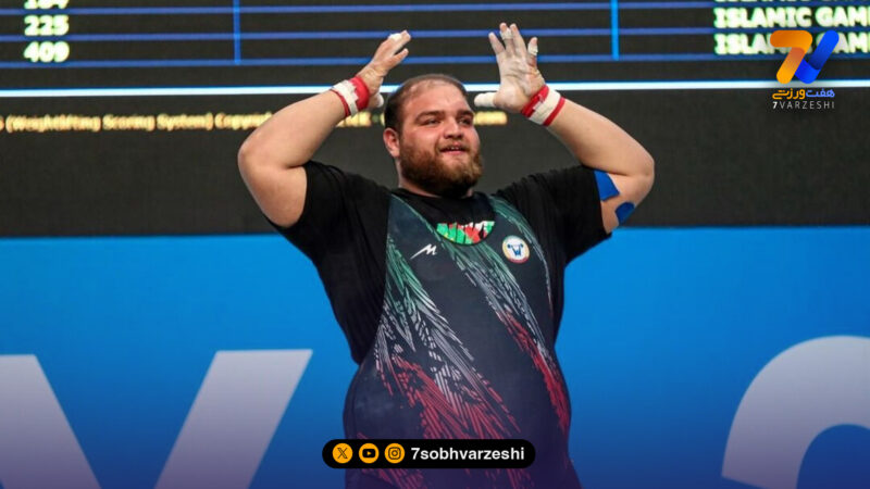 علیرضا یوسفی با رکورد 430 کیلوگرم قهرمان شد