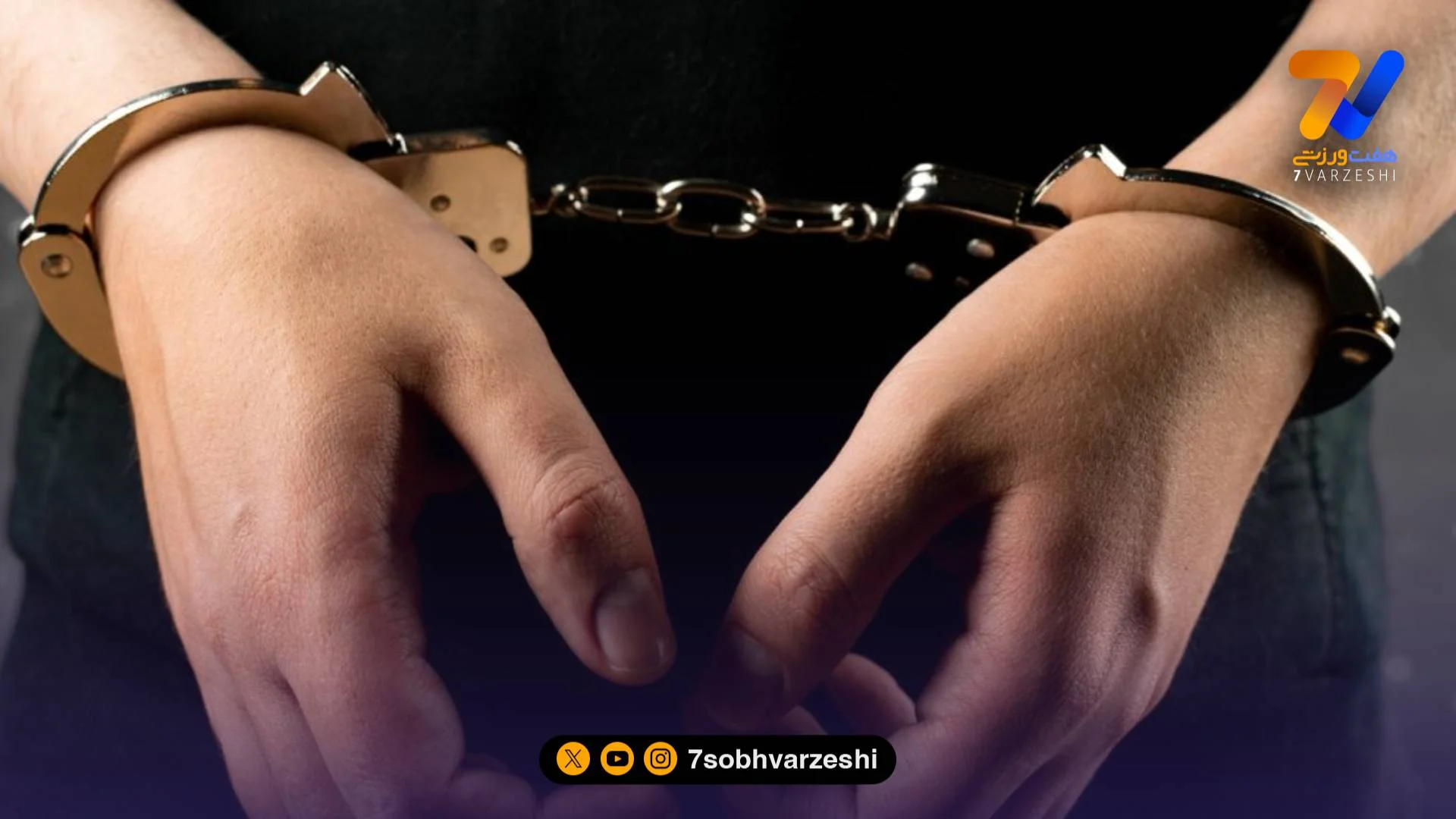 32 بازداشتی جدید شرط بندی فوتبال؛ یک نفر هنوز دستگیر نشده