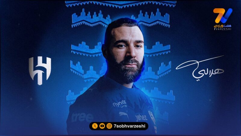 کریم بنزما، کابوس لیورپولی ها را به ترکیه فرستاد!