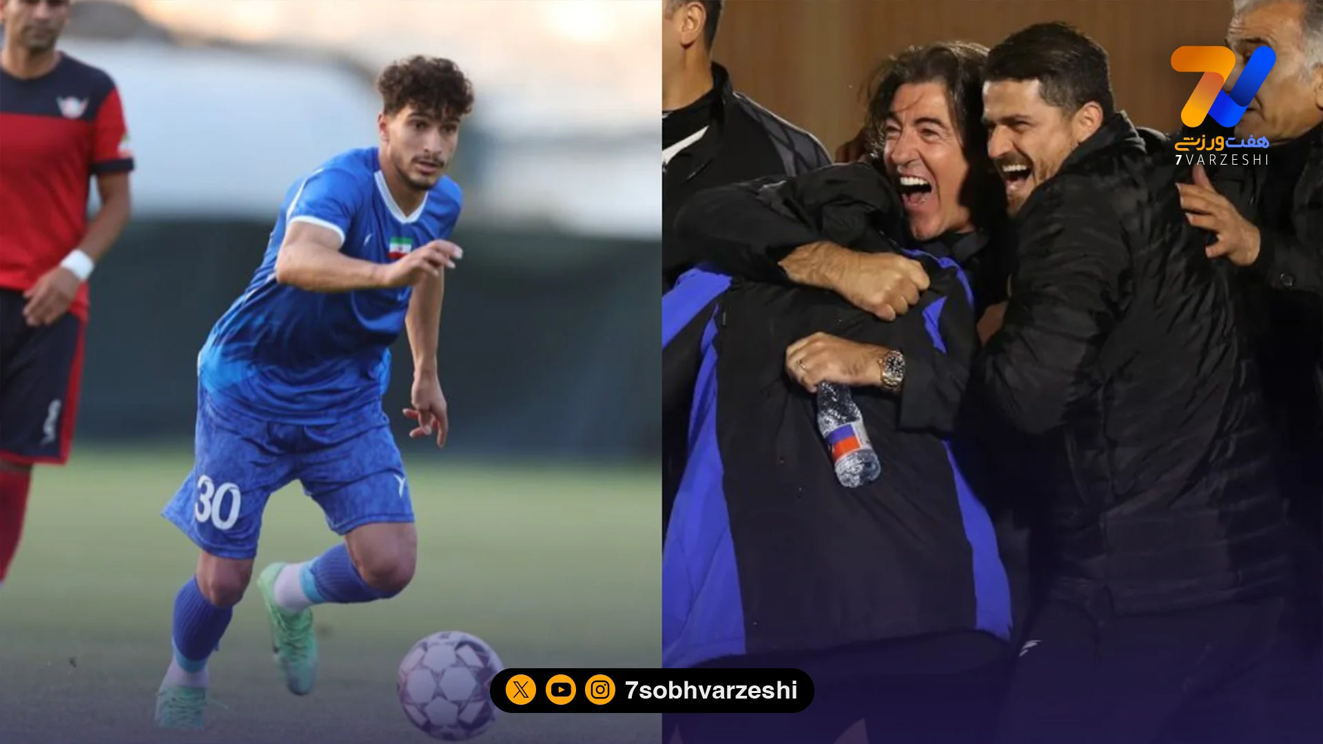 وریا غفوری / سامان تورانیان