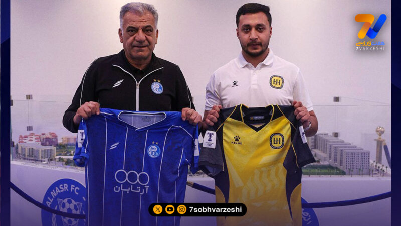 رونمایی از پیراهن استقلال و الحسین اردن