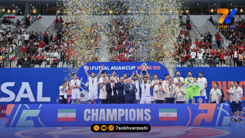 فوتسال ایران در رده چهارم جهان؛ پاداش قهرمانی!