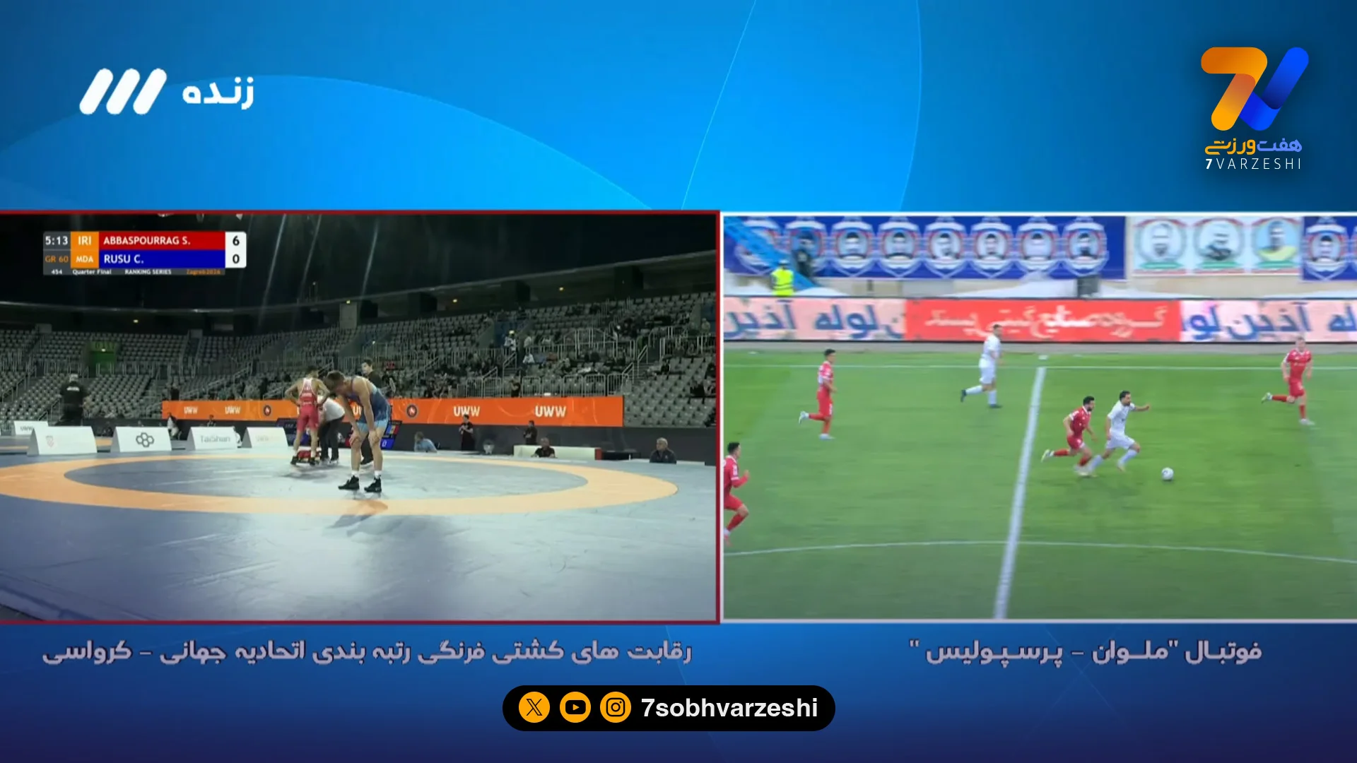 کج سلیقگی تلویزیون وسط بازی پرسپولیس؛ تماشای فوتبال با اعمال شاقه