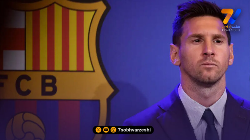 لیونل مسی در آستانه بازگشت به بارسلونا!