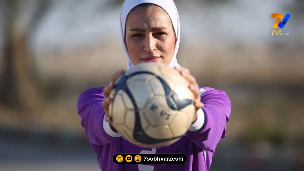 نگاه ورزشی| اعظم آخوندی بانوی لژیونر فوتسال