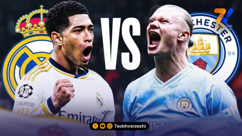 قرعه تکراری چمپیونزلیگ؛ 5 گانه رئال مادرید و منچسترسیتی تکمیل شد!