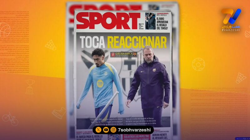انتقاد از هانسی فلیک و بارسلونا در روزنامه های اسپانیایی