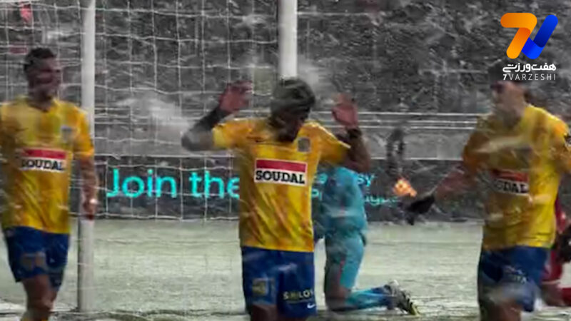 گلزنی الهیار با توپ قرمز زیر بارش برف