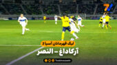 خلاصه بازی آرکاداغ 0 – النصر 1