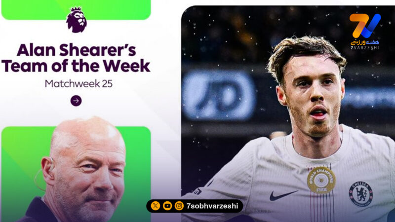 تیم منتخب هفته بیست و پنجم لیگ برتر انگلیس از نگاه آلن شیرر +عکس