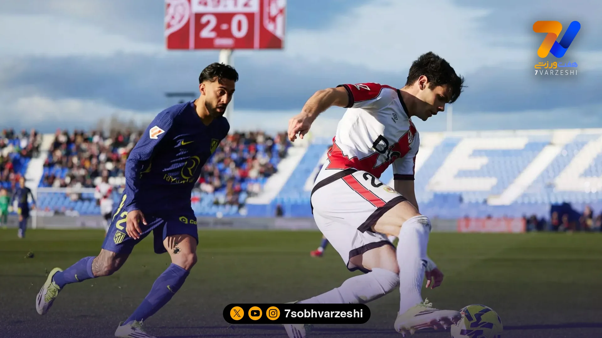 سقوط سنگین اتلتیکو؛ تحقیر سه‌گله برابر رایو وایه‌کانو - فوتبال