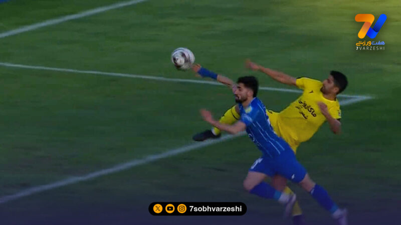 صحنه مشکوک به پنالتی در محوطه جریمه شمس آذر