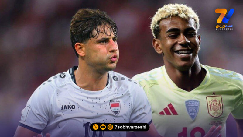 فوری؛ عراق به جای ایران با اسپانیا بازی می کند!